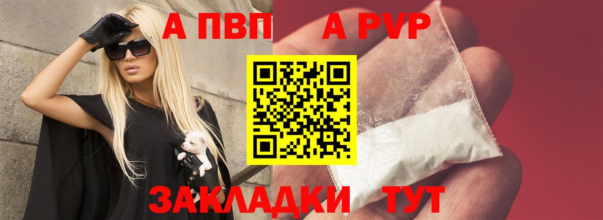 Альфа ПВП VHQ  Alfa_PVP Crystall  Вход с VPN  APVP  Аргун 