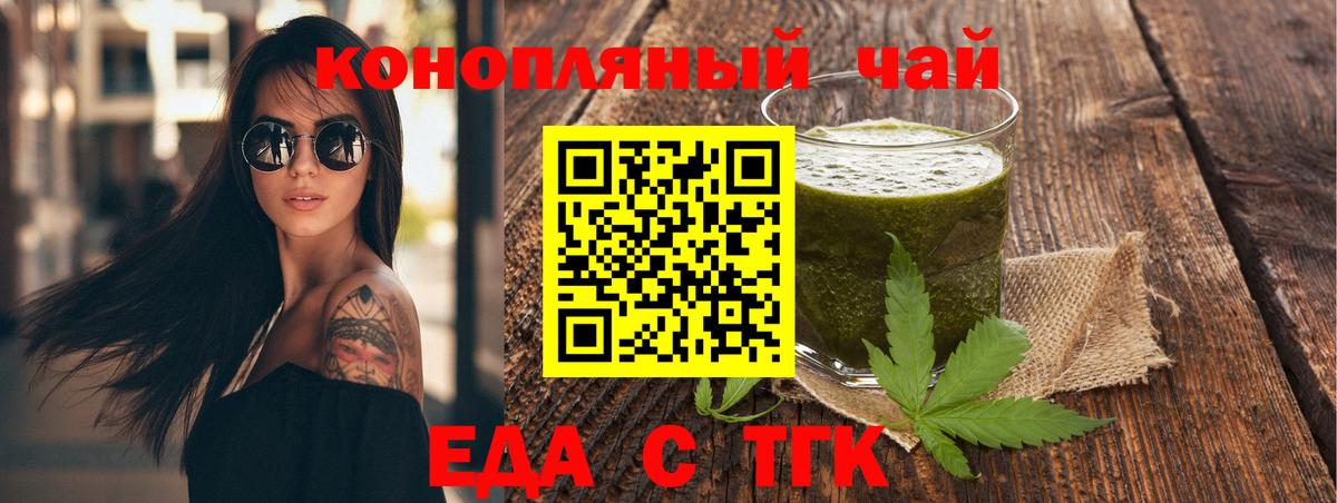 Печенье с ТГК марихуана Аргун