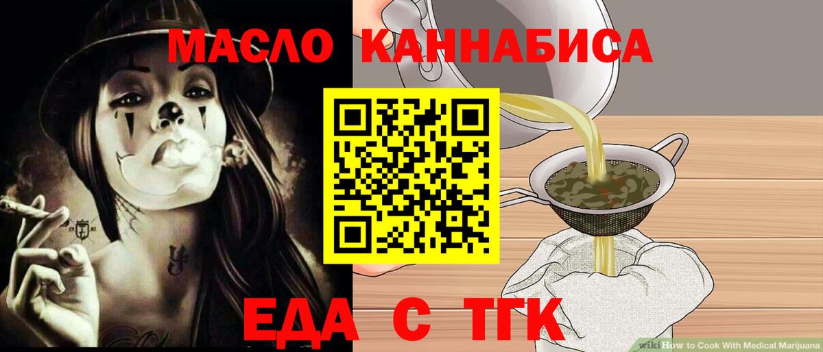 Аргун  Еда ТГК конопля  Вход с VPN 