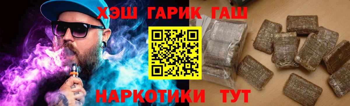 ГАШИШ Ice-O-Lator  Вход с VPN  Гашиш  Аргун  Гашиш Premium 