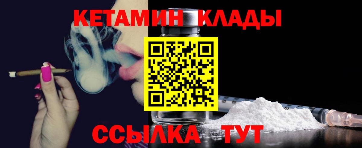 КЕТАМИН VHQ  Вход с VPN  Аргун  Кетамин VHQ 