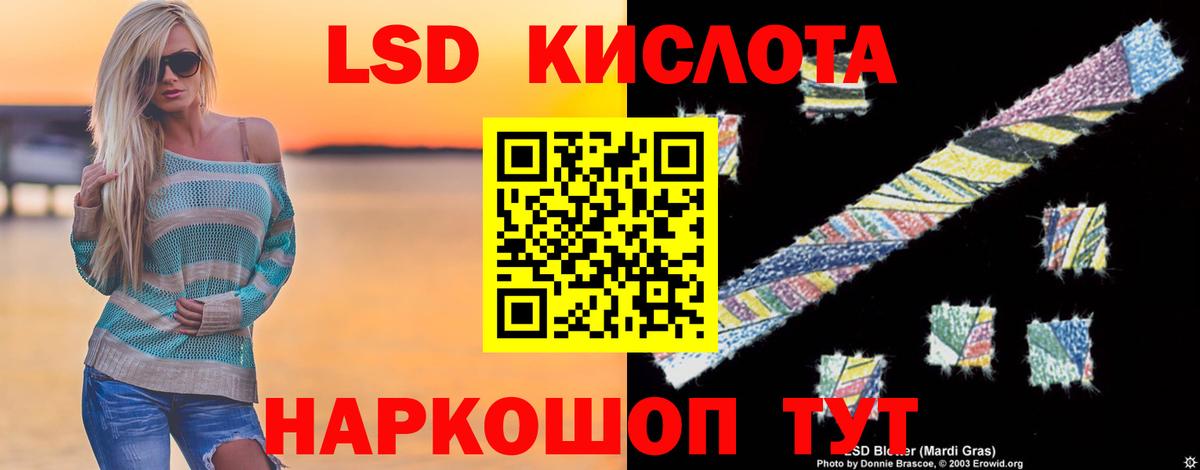 ЛСД экстази кислота Аргун