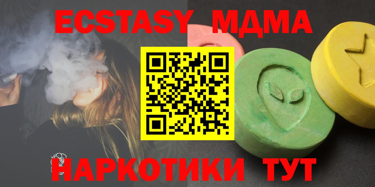 MDMA кристаллы  MDMA crystal  Вход с VPN  Аргун 