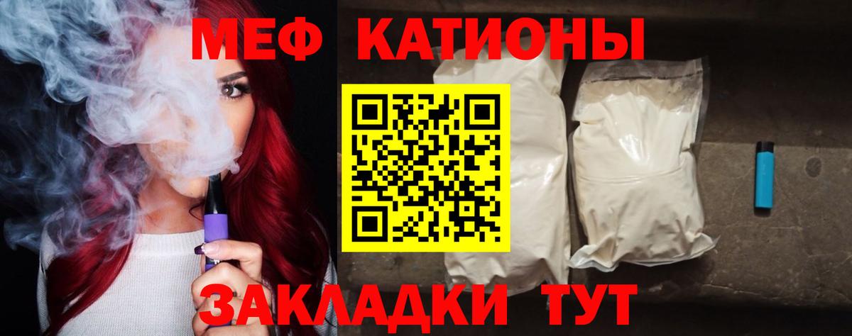 Меф мяу мяу кристаллы Аргун