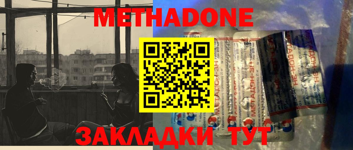 Аргун  Метадон кристалл  Вход с VPN    ссылка  Метадон кристалл 