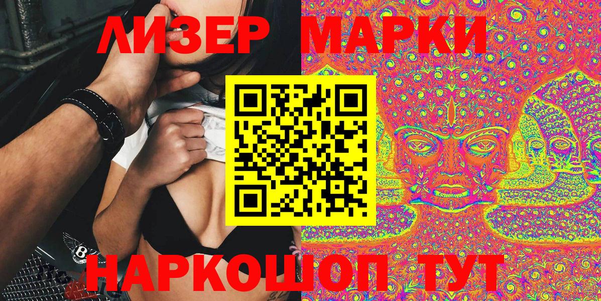 Аргун  Наркотические марки 1,8мг  где купить наркоту  Вход с VPN 